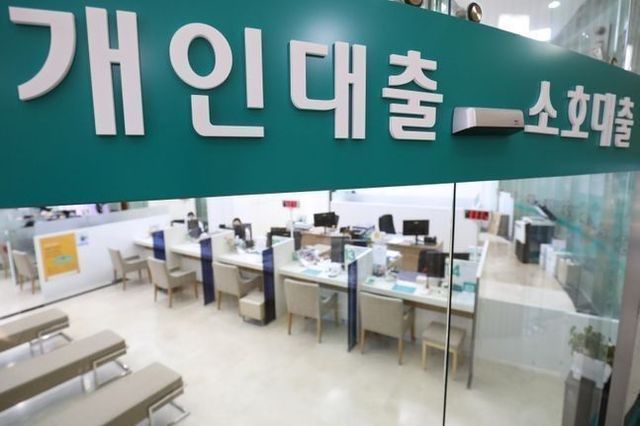 서울 한 시중은행의 대출창구 안내문.ⓒ 연합뉴스