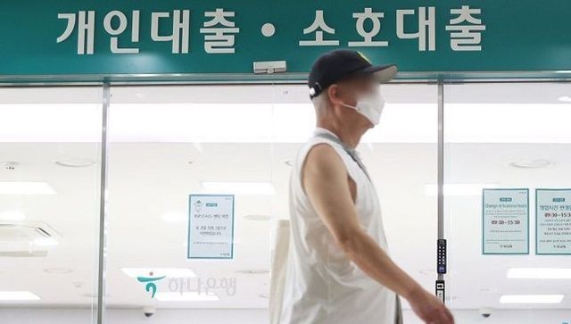 서울 한 시중은행의 대출창구 앞으로 시민이 지나가고 있다. ⓒ 연합뉴스