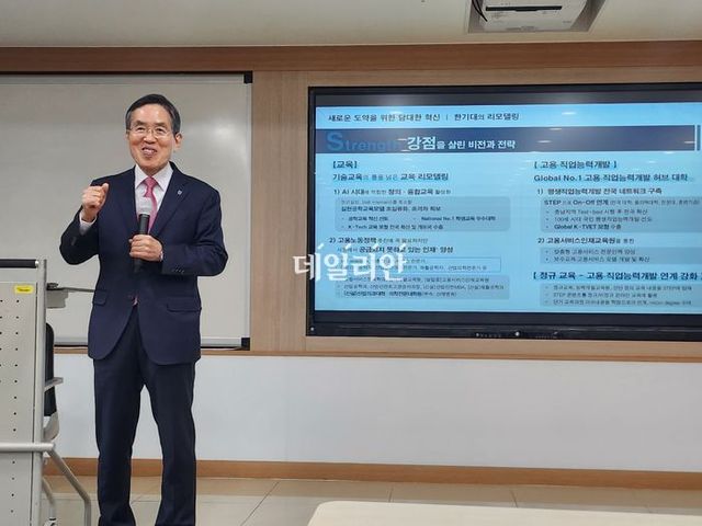 유길상 한국기술교육대학교 총장이 지난 14일 기자단 워크숍에서 한기대의 비전에 대해 설명하는 모습.ⓒ한기대