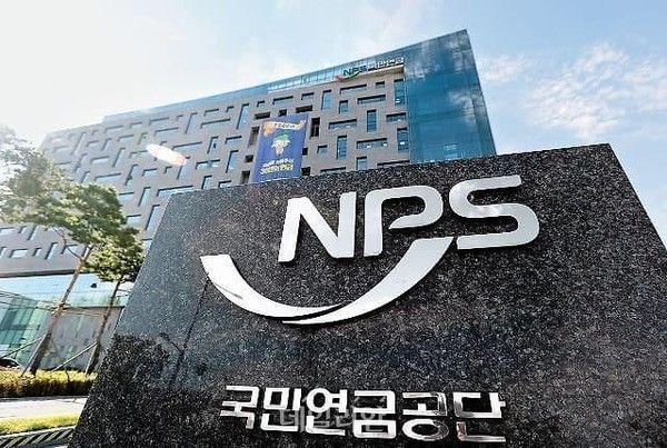 국민연금공단 전경. ⓒ데일리안DB