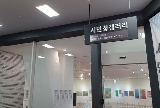 서울시청 시민청갤러리.ⓒ연합뉴스
