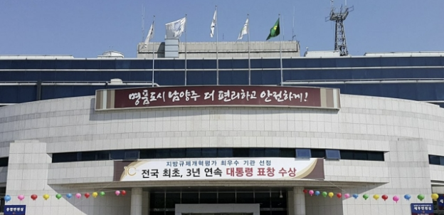 남양주시청ⓒ남양주시 제공