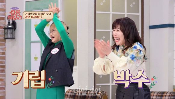 김형자의 획기적으로 즐거운 무대에 기립박수~ ⓒ