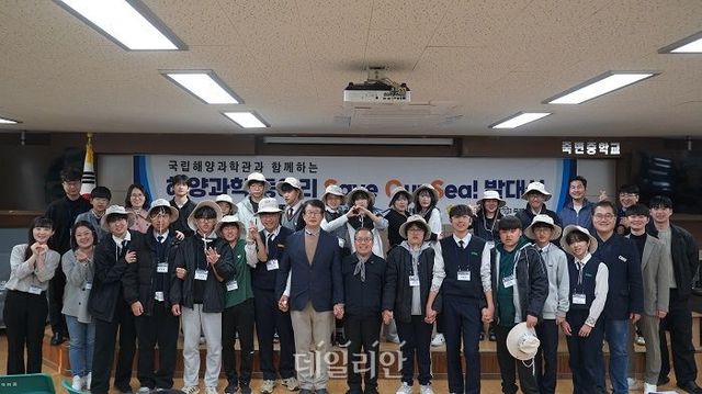 국립해양과학관이 경북 울진군 죽변 중·고등학교 학생들을 대상으로 해양과학동아리 