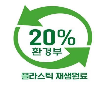 플라스틱 재생원료 사용 표시제도 모습. ⓒ환경부