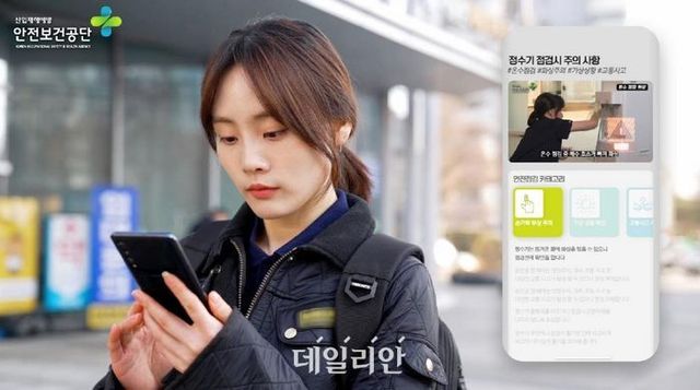 직종별 플랫폼 재해예방 시스템 소개 영상 캡쳐.ⓒ안전보건공단