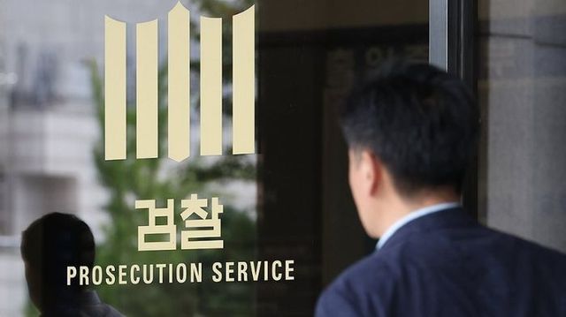 서울중앙지검.ⓒ연합뉴스