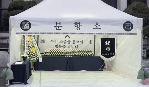 김포시청 앞에 마련된 분향소ⓒ김포시 제공