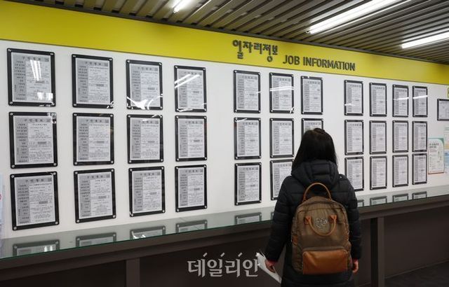 서울의 한 고용센터 모습. ⓒ뉴시스