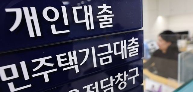 서울의 한 은행 대출창구. ⓒ 뉴시스