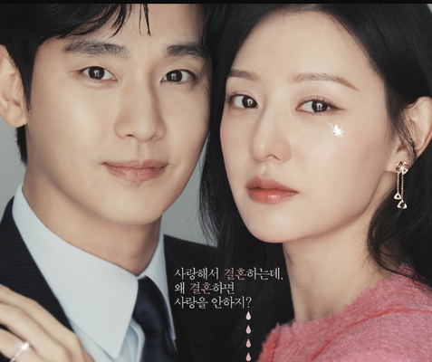 4회분만을 남겨 놓고 있는 ‘눈물의 여왕’ ⓒ