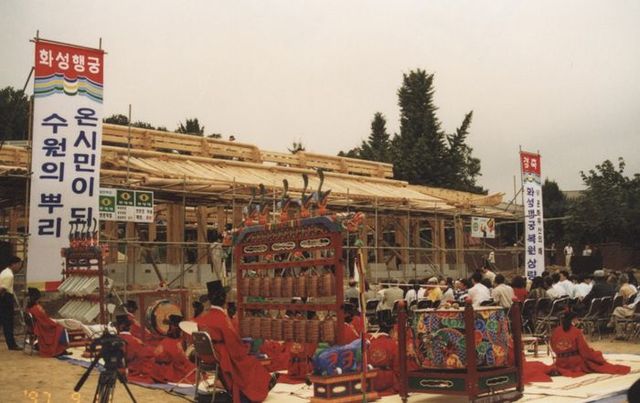 1997년 9월 열린 화성행궁 봉수당 상량식ⓒ수원시 제공