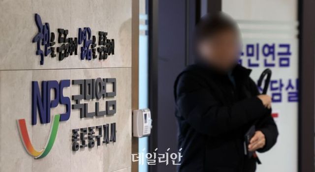 서울 소재 국민연금공단 종로중구지사의 모습. ⓒ뉴시스