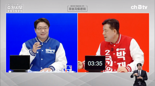 경기 수원무 지역구의 염태영 더불어민주당 후보와 박재순 국민의힘 후보가 3일 SK브로드밴드방송에서 방송된 TV 토론회에서 입씨름을 벌였다. ⓒSK브로드밴드방송 캡처