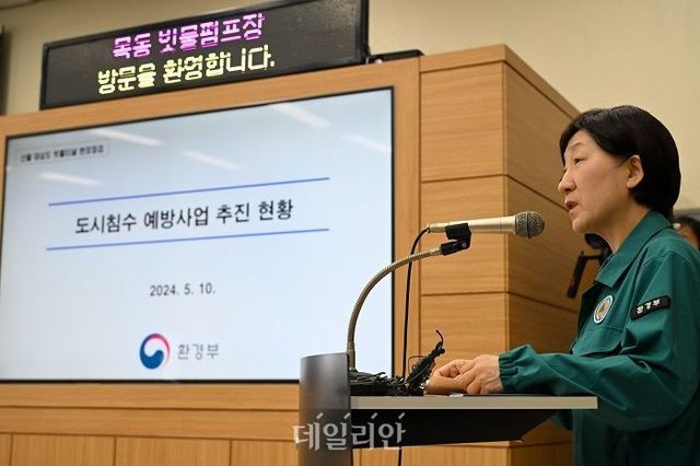 한화진 환경부 장관이 10일 서울시 양천구 목동빗물펌프장에서 도시침수 예방사업 추진 현황 점검 자리에서 모두발언을 하고 있다. ⓒ데일리안 배군득 기자