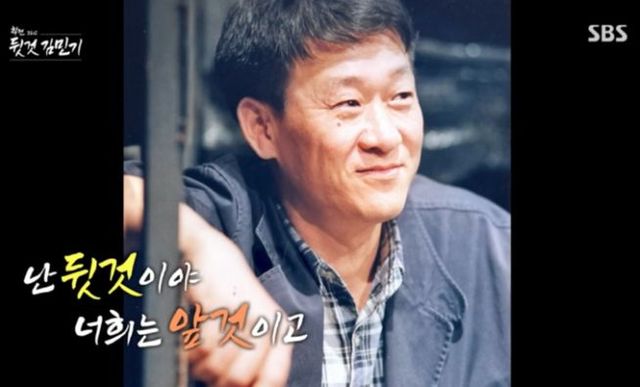 다른 사람을 앞과 위에, 자신은 뒤와 아래를 자처한 ‘뒷것’ 김민기 선생 ⓒ사진 출처=네이버 블로그 ohys83