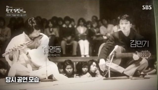 1979년 대금연주자 김영동과 서울 문화체육관에서 공연하는 김민기. 곽기종 님이 말씀하신 예쁘고 깨끗하고 얼굴 하얀 김민기를 짐작할 수 있는 모습 ⓒ 사진 출처=네이버 블로그 ohys83