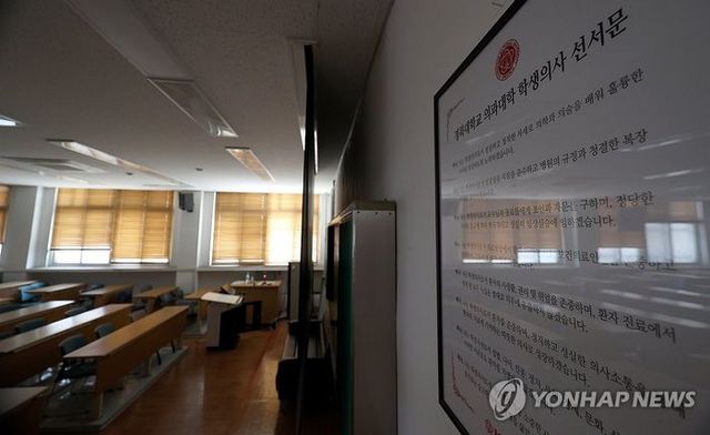 지난달 19일 대구의한 의과대학 강의실이 조용한 모습을 보이고 있다. ⓒ연합뉴스