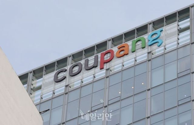 쿠팡 사옥 ⓒ연합뉴스