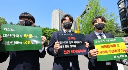 지난달 22일 오후 서울 서초구 서울중앙지법 앞에서 열린 전국 대학총장 상대 대입전형 시행계획 등 금지 가처분소송 관련 기자회견에서 의대협 학생들이 의대 증원 관련 백지화 촉구 피켓을 들고 있는 모습. ⓒ뉴시스