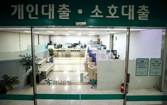 서울의 한 시중은행 대출 창구 모습. ⓒ뉴시스