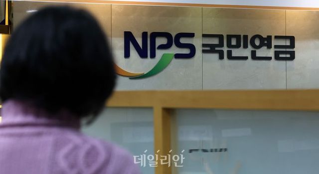 서울 서대문구 국민연금공단 서울북부지역본부 모습. ⓒ뉴시스