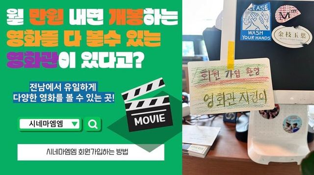 ⓒ시네마엠엠, 데일리안 류지윤 기자