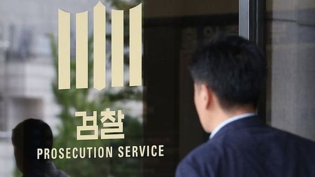 검찰. ⓒ연합뉴스