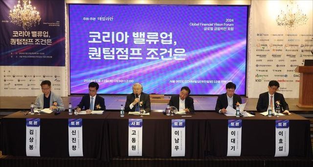 지난 23일 오전 서울 여의도 CCMM빌딩에서 ‘코리아 벨류업, 퀀텀점프 조건은’을 주제로 열린 데일리안 2024 글로벌 금융비전 포럼에서 패널 토론이 진행되고 있다.ⓒ데일리안 홍금표 기자
