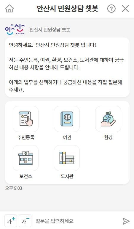 ⓒ안산시 제공