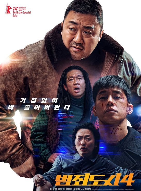 영화 포스터, 이번에도 천만고지까지 달린다 ⓒ