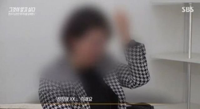 ⓒSBS 방송 캡처