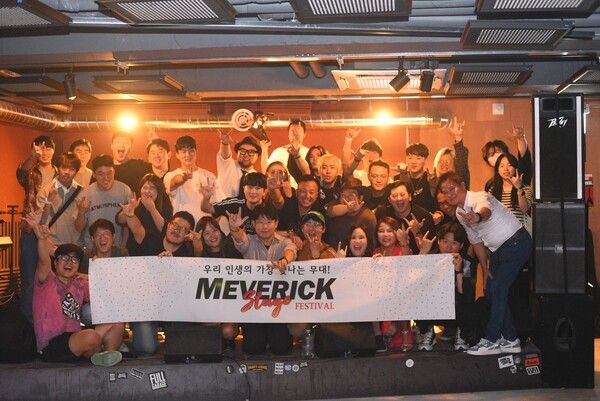 매버릭 스테이지 제공