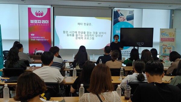 교육관리 매니저 브릿지리더 교육_메타에듀 제공