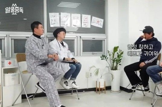 사진=유튜브 채널 '알쿨중독쇼' 캡처