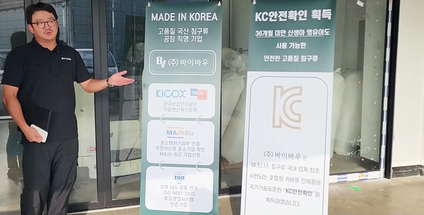 >>주식회사 바이바우 유근창 대표