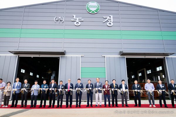 신공장 준공식 _ ㈜농경 제공