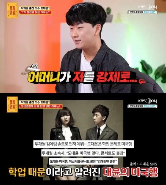 kbs무엇이든물어보살