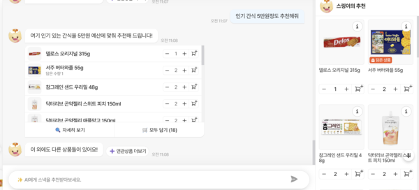 >> 스낵링크 이미지 / 스낵포 제공