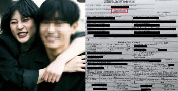 김새론과 남편, 가세연이 공개한 김새론의 미국 결혼증명서/ 가세연 제공