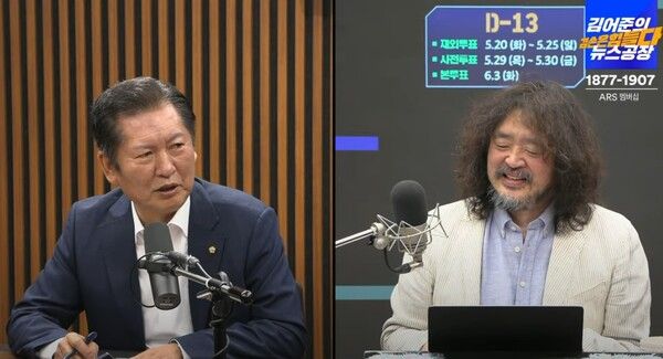 김어준의 '겸손은힘들다 뉴스공장' 캡처
