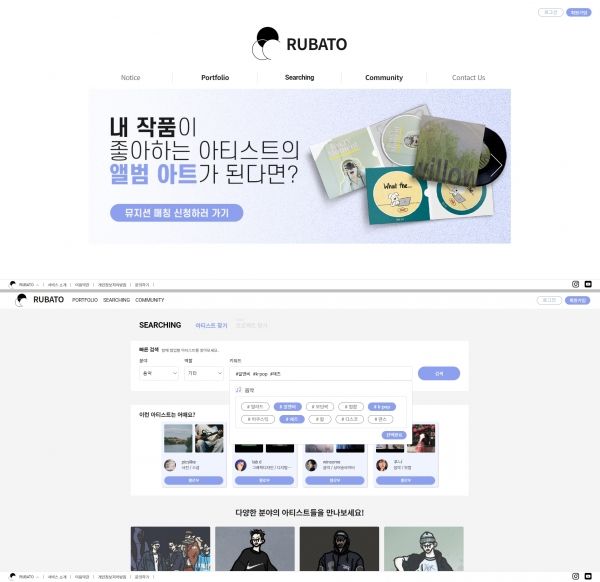 샤픈은 다양한 창작자들의 소통 및 연결 창구 부족 해소를 위해 예술 활동 협업 플랫폼 ‘루바토’를 론칭해 더 좋은 콘텐츠를 위한 선순환 구축을 도모하고 있다. ⓒ샤픈