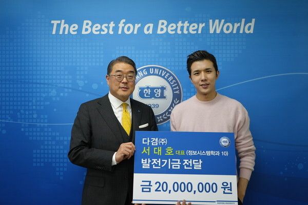 서원겸 대표는 기업을 성장시키는 과정에서도 틈틈이 기부와 봉사를 통해 사회적 책임에도 심혈을 기울이며 귀감이 되고 있다.ⓒ 한양대학교