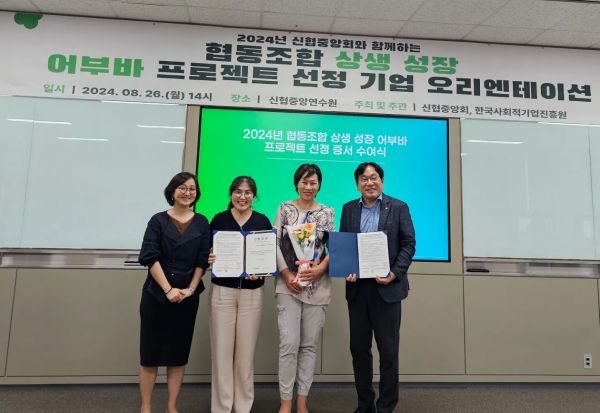 협동조합 상생 성장 프로젝트 공모사업에 최종 선정된 거북이날다사회적협동조합은 오는 10월 25일 발달장애인이 직접 무대에 서는 패션쇼와 지역 문화축제 행사 개최를 준비 중이다. ⓒ거북이날다사회적협동조합