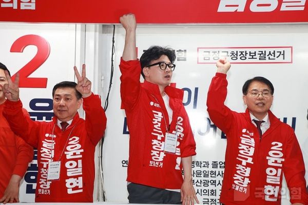 국민의힘으로선 악조건 속에서도 금정구청장을 총선 당시보다 더 벌어진 격차로 지켜내면서 ‘선전했다’는 평가가 나온다. ⓒ국민의힘