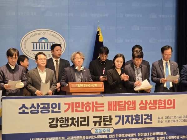 가맹점주들은 협상안에 반발하며 ‘온라인플랫폼 거래공정화법’ 추진을 강력히 촉구하고 있다. ⓒ전국가맹점주협의회