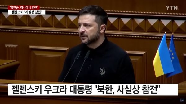 북한이 전쟁에 자국군을 파병한 이후 이와 관련한 가짜뉴스와 진위가 불분명한 정보들이 난무하고 있다. ⓒYTN 뉴스화면 갈무리