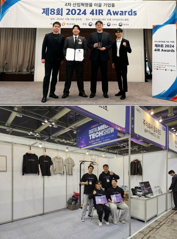 짐프렌드는 스포츠팀처럼 끈끈한 조직력을 자랑하며 ‘운동으로 세상을 바꾸자’는 비전 달성을 위한 힘찬 발걸음을 내딛고 있다. ⓒ짐프렌드