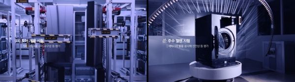 삼성전자는 최근 내구성과 안전성을 위해 다각도로 이뤄지는 가전의 품질 시험 과정을 소개했다. ⓒ삼성전자 뉴스룸
