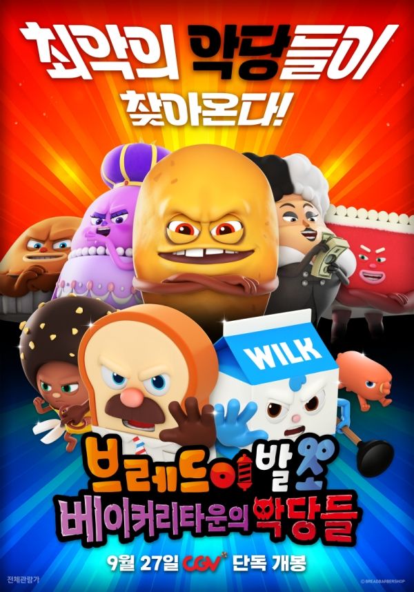 ⓒ(주)브레드 이발소